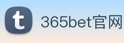 365bet官网 Logo
